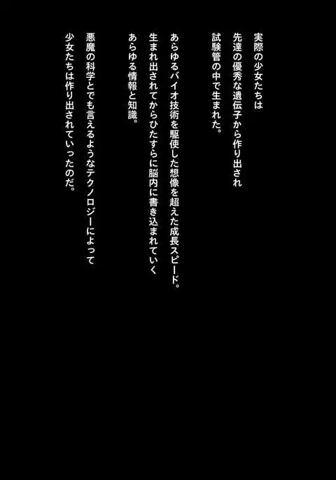 Speedo Ninja Girl Guro Collection