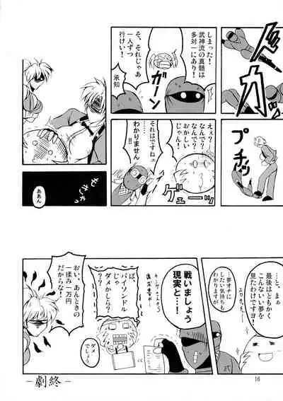 Bubun ga Bushinden 2