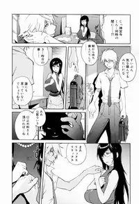 [Kotoyoshi Yumisuke] Kumikyoku Mitsunyuu - Mammosus Vacca Narratio [Decensored]