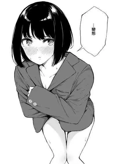 Ecchi na Situation 3