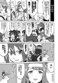 (C94) [Takotsuboya (TK)] Teitoku no Ketsudan - Leyte ni Chiru (Kantai Collection -KanColle-)