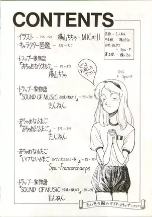 Ochame na Trap Yarou - Boukyou Ichiban Hoshi