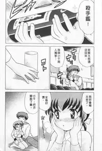 [Kotono Wakako] Okusama DE Naito 2 | 夜妻 2 [Chinese]