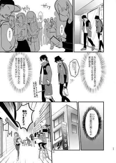 IchiJiro tte Nandayo Nii-chan!!