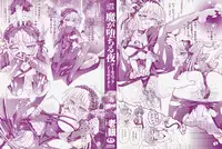 [Rohgun, Youdou × Sasahiro] Ma ga Ochiru Yoru Demonic Imitator