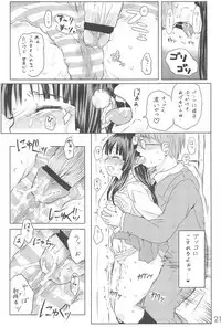 (C79) [micro page (Kuromotokun)] Miobon! (K-ON!)