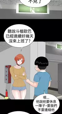 one woman brothel 楼凤 Ch.43~47END [Chinese]中文