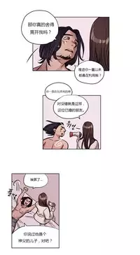 [Ramjak] Atonement Camp Ch.0-28 (Chinese)