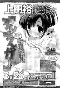 COMIC LO 2013-04 Vol. 109