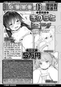 COMIC LO 2018-03 [Digital]