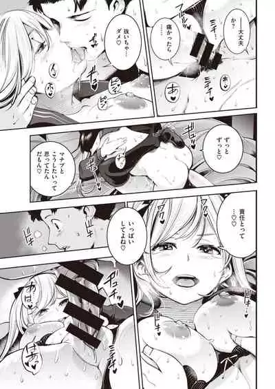 COMIC Kairakuten 2021-05