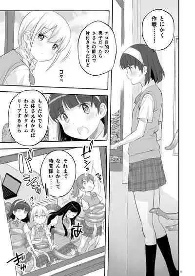 [ONE HIT WONDER (Nagatsuki Misoka)] Soratobu Usagi 2 - Preview