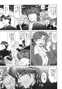 [Ozaki Akira] Caster Natsume Reiko no Yuuwaku Vol. 2