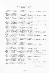 (C57) [WHITE ELEPHANT (various)] Atlantis Kageshi Madou Tairiku Midajoku Gashuu