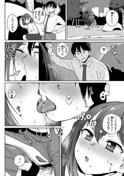 [Siooninco] Koko de Shichao - Let's Make Love. [Digital]