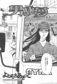 COMIC MUGA [2004-11] Vol. 15