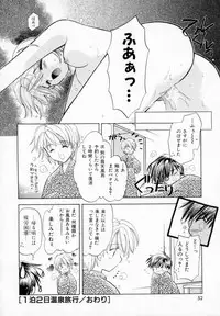 [宇佐美涉] Pastel Colors