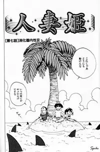 [Karma Tatsurou] Hitoduma Hime