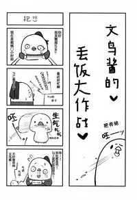 BB-chan no Senpai Yarisute Daisakusen