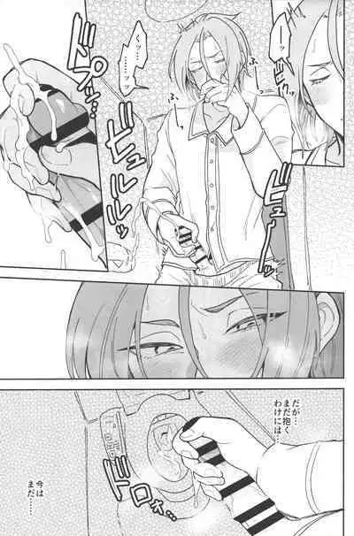 Julius Nii-chan to Issho