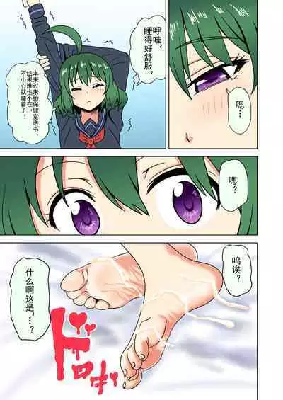 Mitari no Sono Ep. 93- | 魅足之园 （93话起）更新到163话