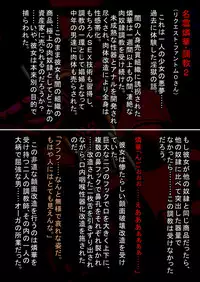 [Touyo Stand (Touyu Black)] Amano Ichiyo 6 -Injuu Butano Hanayo-