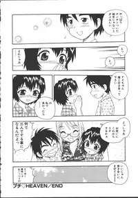 [Shinozaki Rei] Camp Mission