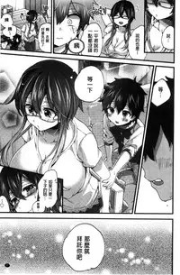 [Morishima Kon] Oneshota Dish [Chinese]