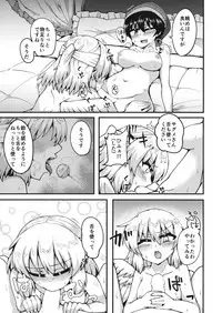 (Kouroumu 13) [Sup mole! (Heki)] Dream Pajama Party (Touhou Project)
