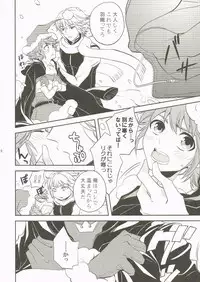 [CUBE] WHITEOUT (Kingdom Hearts)