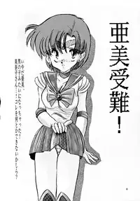 [MISTY MIDNIGHT (Shirasaka Biyu)] Twilight (Bishoujo Senshi Sailor Moon)