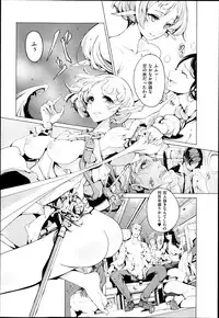 [Endou Okito] Elf no Yomeiri Ch.1-4