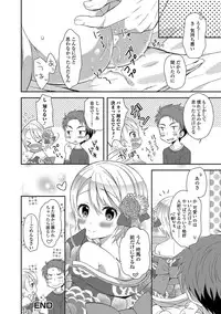 [Anthology] Otoko no Ko-llection! R Kai [Digital]