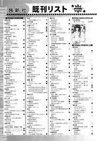 COMIC LO 2014-04 Vol. 121