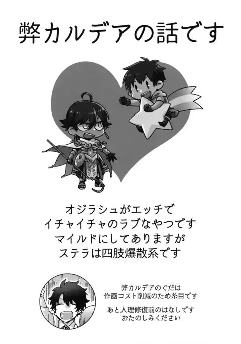 Abi ni Datte Todokanai