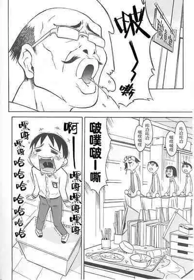 Rarirari Lunch | 啊巴啊巴午餐（COMIC Tenma 5gatsugou Zoukan Hinakan Hi! Vol. 04）