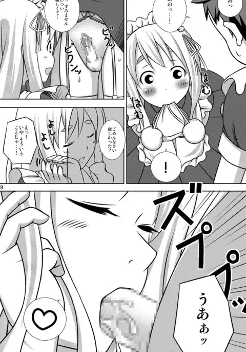 Mugi-chan no Mou Hitokoe.