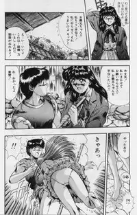 [Yuuki] Rasen Kumikyoku