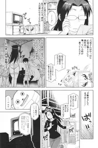 COMIC MILF 2013-02 Vol. 11