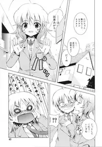 [Sabanoniwatori] MACKEREL☆CHICKEN