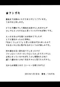 (Reitaisai 9) [Noke 1053 (Unadare)] Shitai to Shitai! (Touhou Project)