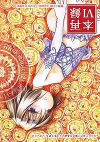 [KinderGarten21] KinderGarten21 Sairoku Bon 6 [Digital]