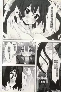 [Kusano Yuu] Hatsujyo Kanojyo [Chinese]