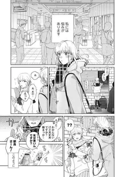 [いせざき] whisper&mellow -ウィスパーアンドメロウ- Episode.1《Pinkcherie》