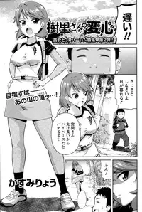 Namaiki! 2015-08