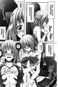 [Kazumu] Ochite Okasarete Mawasarete [Chinese]