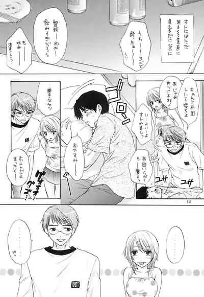 (C66) [BEAT-POP (Ozaki Miray)] Doutei Omnibus