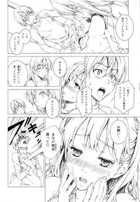 (C90) [Crank.In (Mizutani Tooru)] Floriography ~Viola~