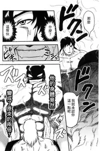 [Uziga Waita] Zetsubou Kikan [Chinese]