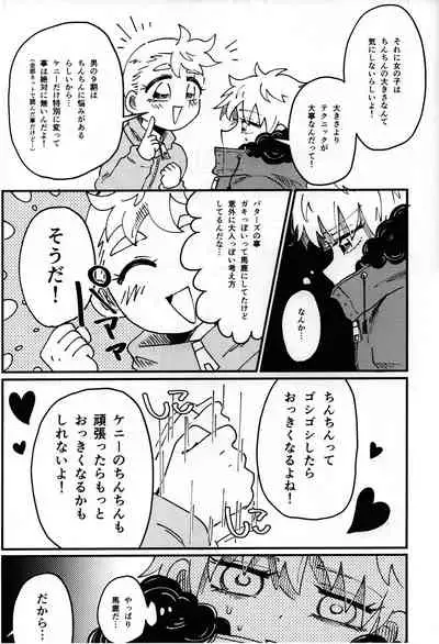 FUTARI no NOBISHIRO